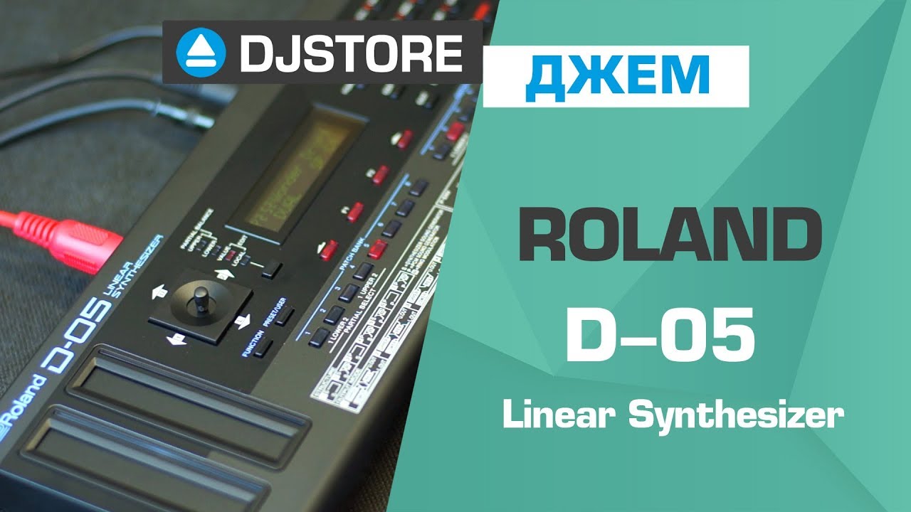 Roland D-05 Linear Synthesizer Jam (джем от DJ-STORE.RU)