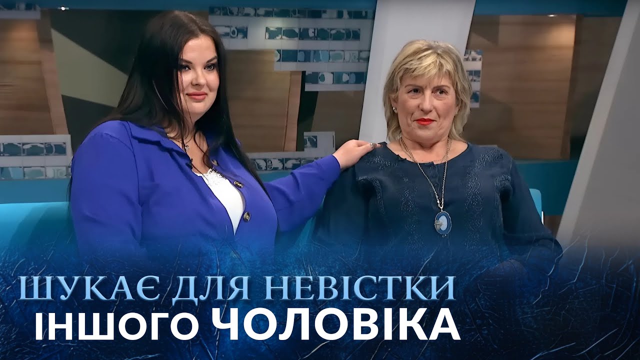 СИН на заробітках, а мати шукає нового ЧОЛОВІКА для НЕВІСТКИ! 