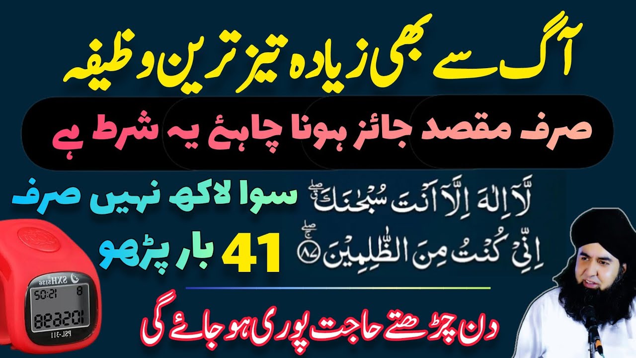Har Jaiz MAQSAD K Liye Powerful Wazifa | Ayat Karima Pareshani Ka Wazifa | Dr Hamed Shaafi | TALAASH
