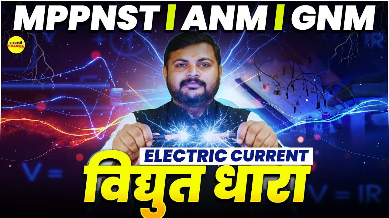 ELECTRIC CURRENT विद्युत धारा, MPPNST | ANM | GNM | TARGET MAY 2026 | PHYSICS LIVE CLASS SHASTRI SIR