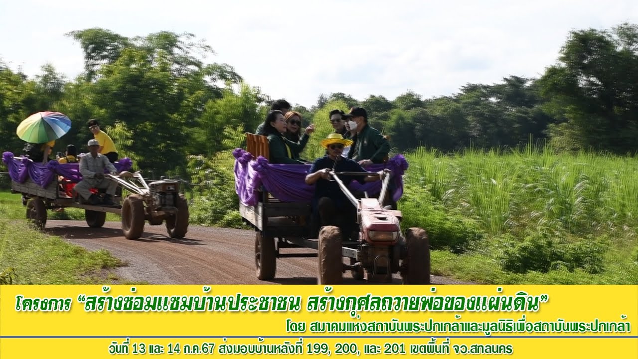 โครงการ 