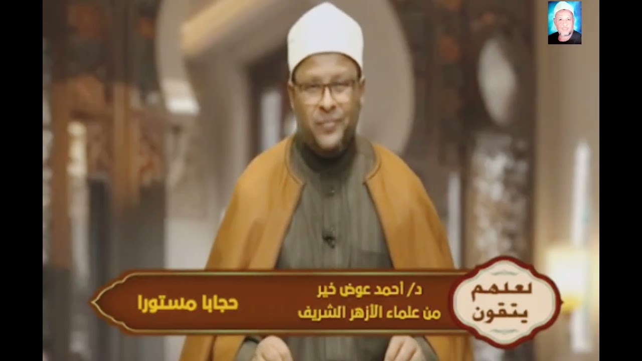 حجابا مستورا 