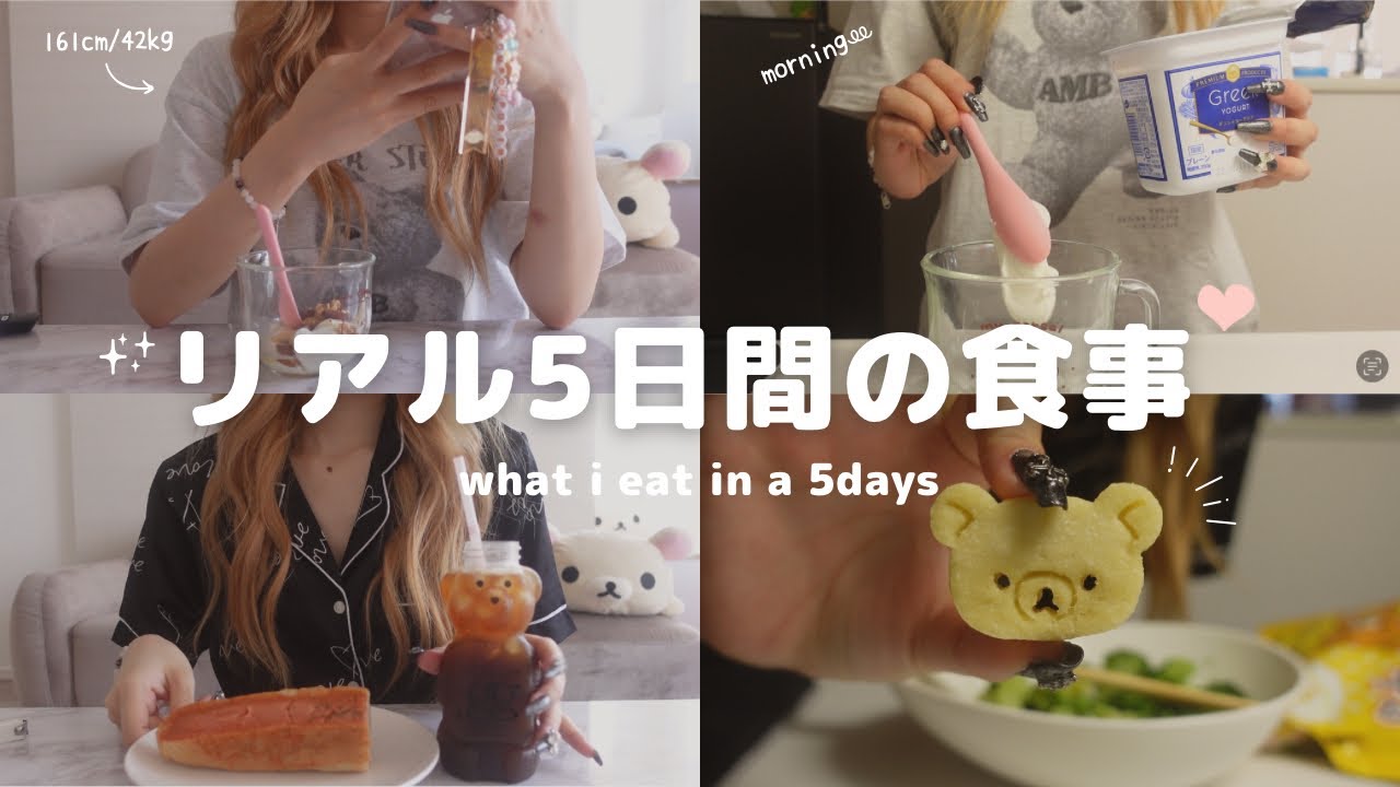 【５日間】引越し完了🏠💨ハプニング続きで疲れ切ったここ最近の食事vlog🍒