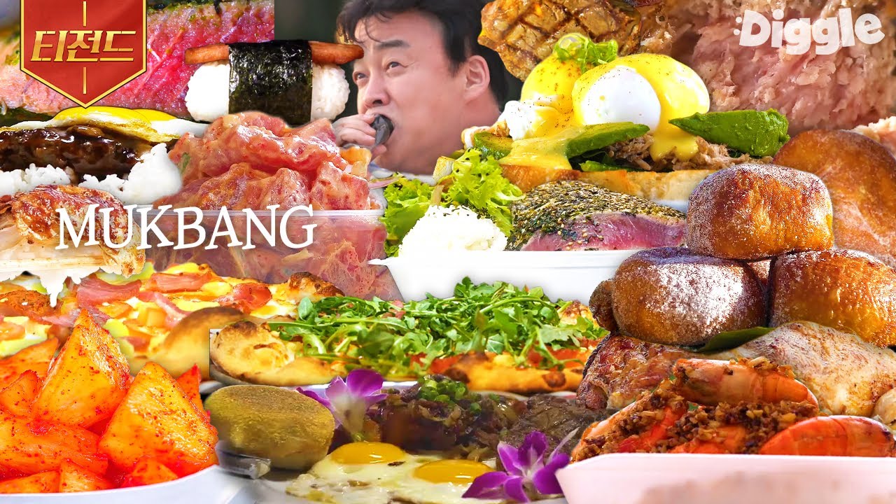 [#티전드] 훈제 향 가득한 치킨부터 하와이안 피자, 입에서 녹는 스테이크까지😋 백종원 하와이 먹방 모음 | #스트리트푸드파이터 #Diggle | CJ ENM 180521 방송