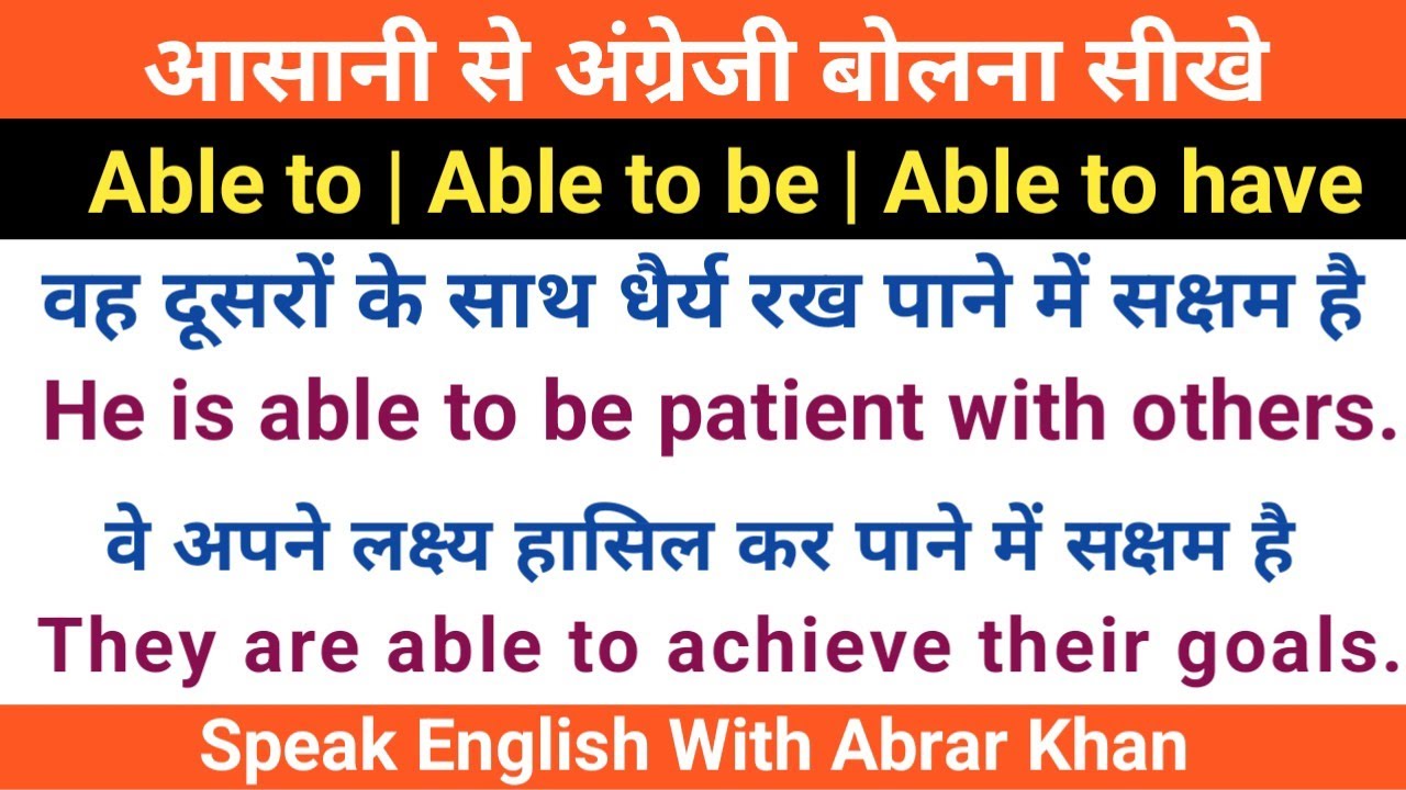 Able To / Able To Be / Able To Have | 60 Spoken English Sentences | English Bolna Sikho Class 