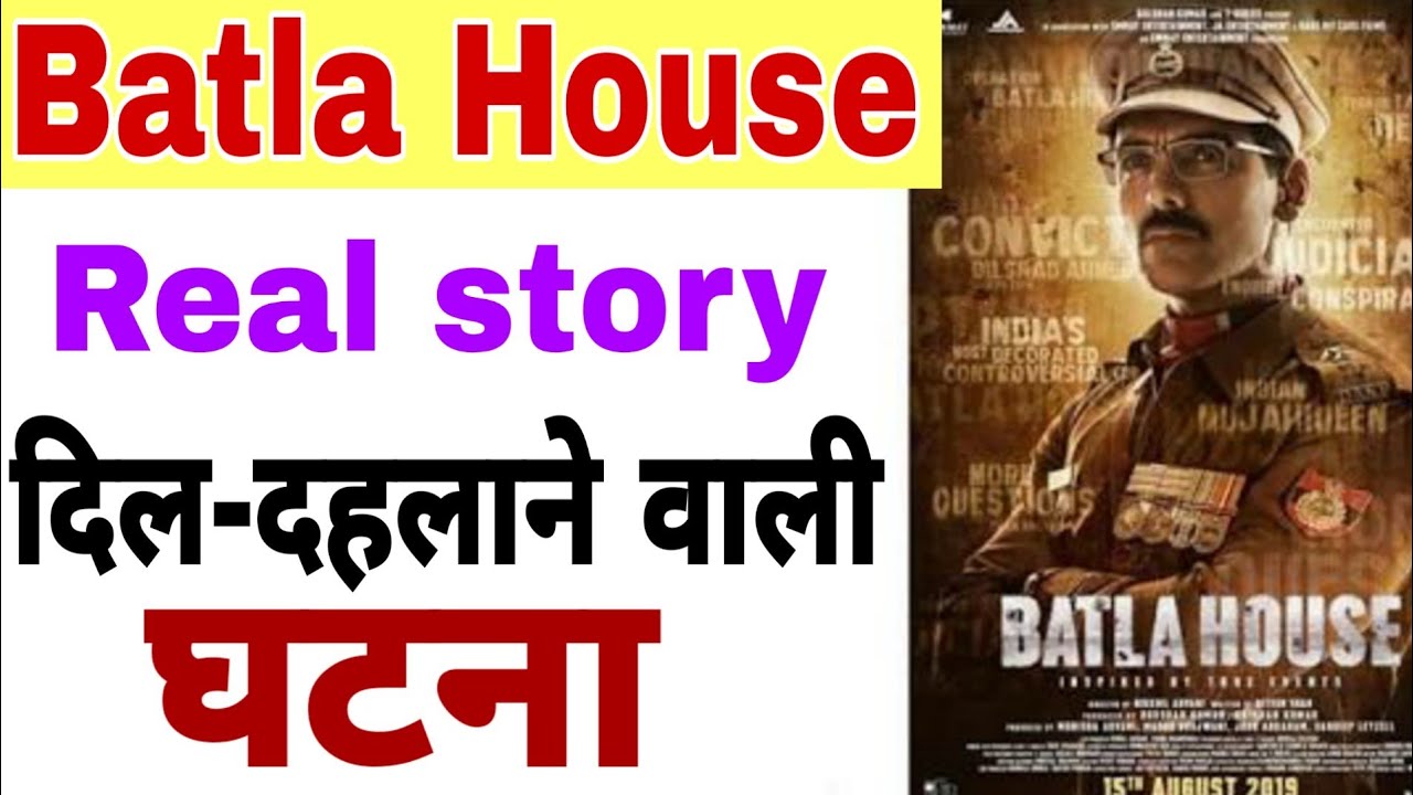 BATLA HOUSE REAL STORY || Batla House full story || Batla House encounter Story