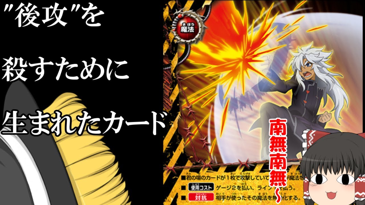 【やってらんな】極刑宣告part5【バディファイト】【ゆっくり実況】