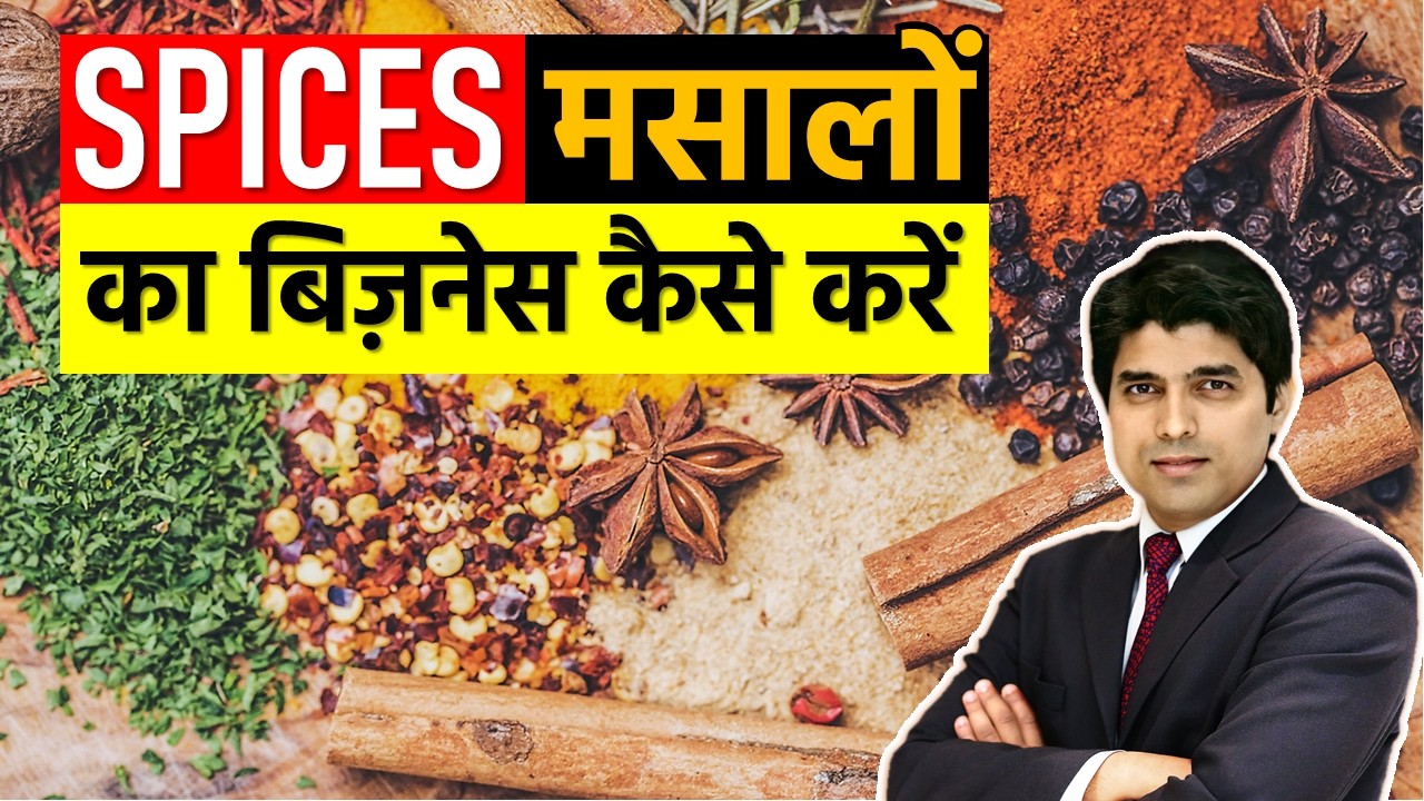 Bharat me masalon ka business kaise karen | Masale Export Kaise karen.