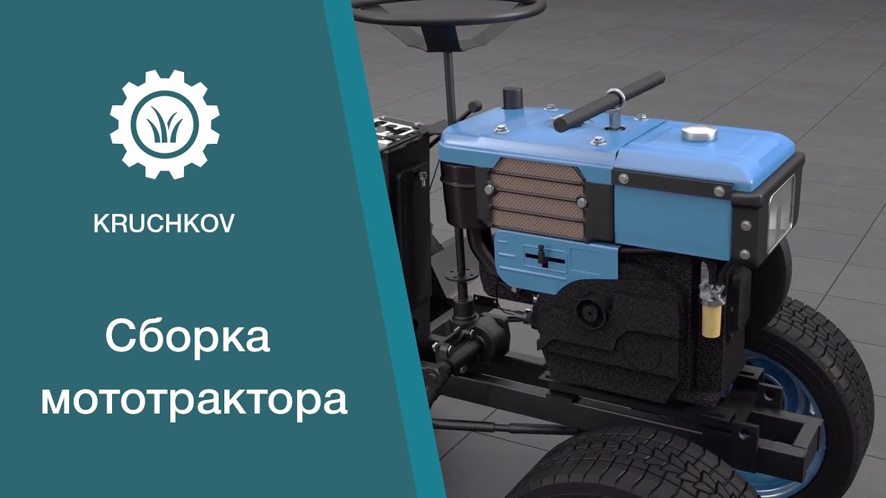 Инструкция по сборке мототрактора 