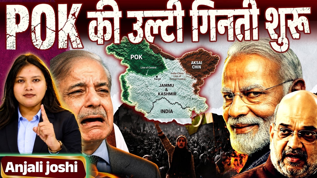 The Complete History of POK | How Pakistan Occupied Kashmir? | Anjali joshi