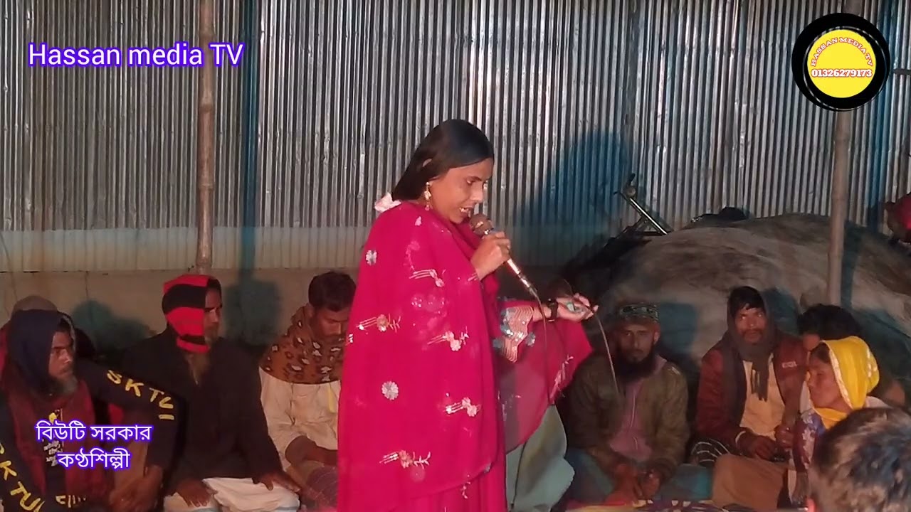 পাগল বানাইলো বাবা বৈরাগী বিউটি সরকার নতুন নতুন গান পেতে চ্যানেলটিতে সাবস্ক্রাইব করুন গান বিচ্ছেদ গান