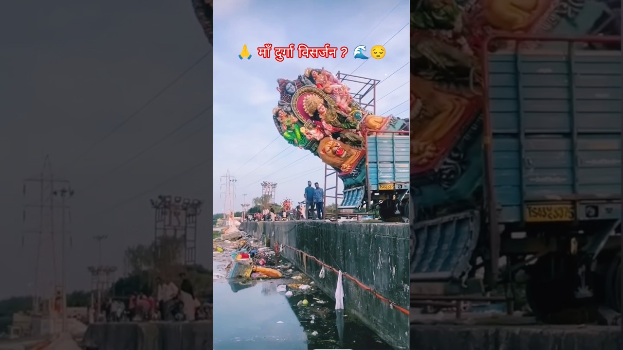 Durga Visarjan 2025 🙏 Maa Durga&rsquo;s Blessings & Save Our Rivers 🌊 #navratri #maadurga #shorts #bhakti