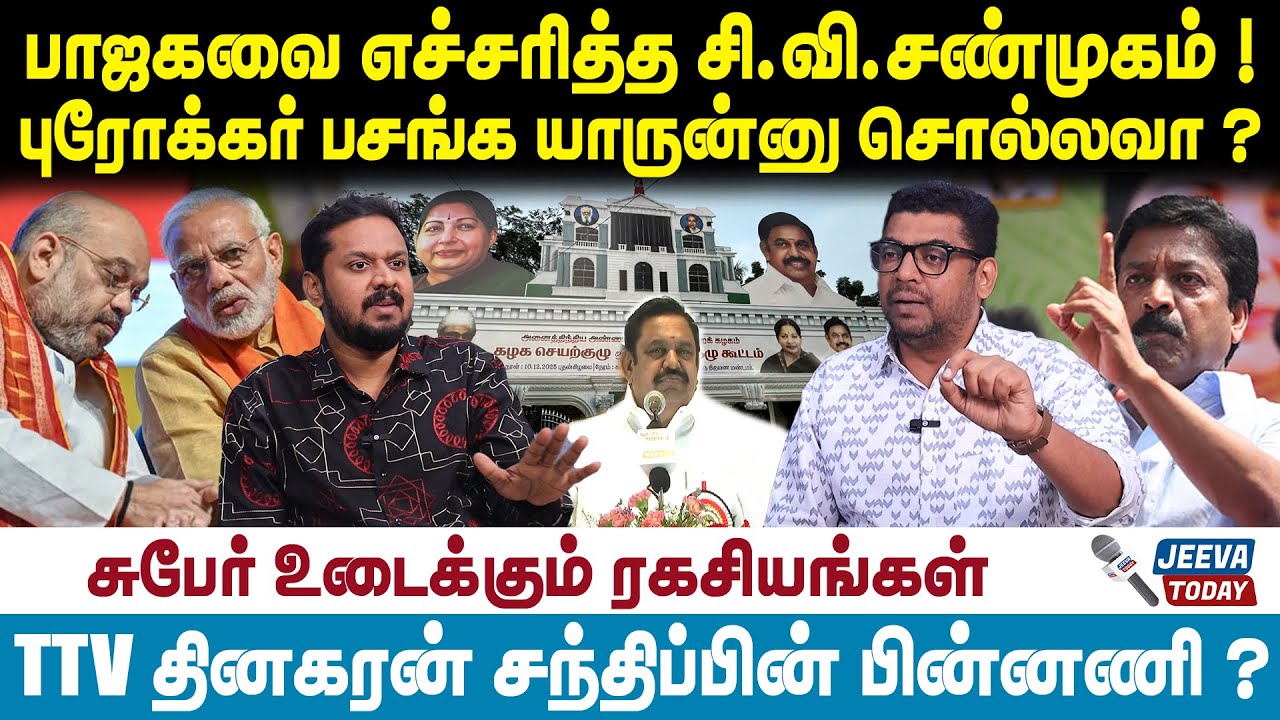 Subair Interview | பாஜகவை எச்சரித்த சி.வி.சண்முகம் ! புரோக்கர் பசங்க யாருன்னு சொல்லவா ?