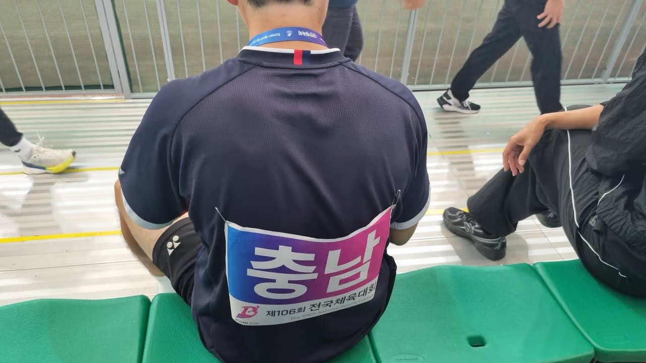 2025  10/18  106회 전국체전 대학부 개인복식  충남(조성준ㆍ임지환vs 인천(서범광ㆍ강민찬)