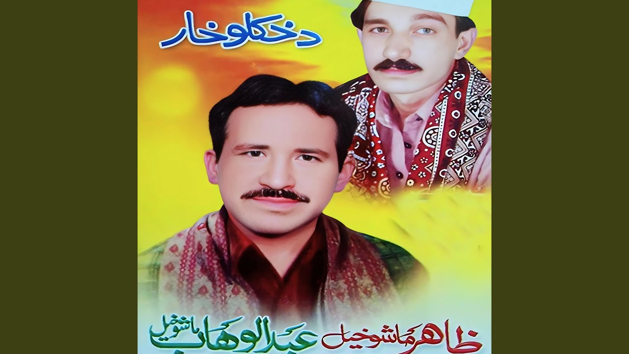 Pa Da Umar Ke Hasil