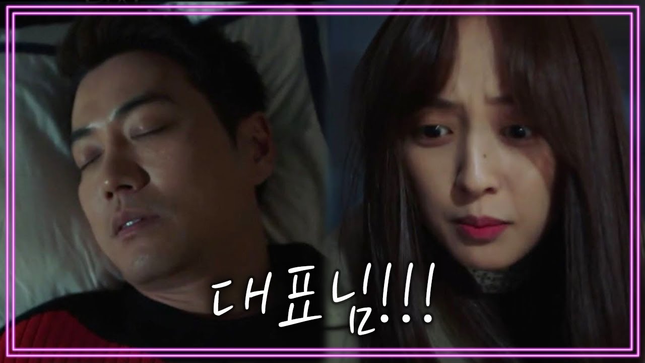 [충격엔딩] 집에서 쓰러진 채 발견 된 주상욱..＂대표님!!!＂ | 터치 8 회