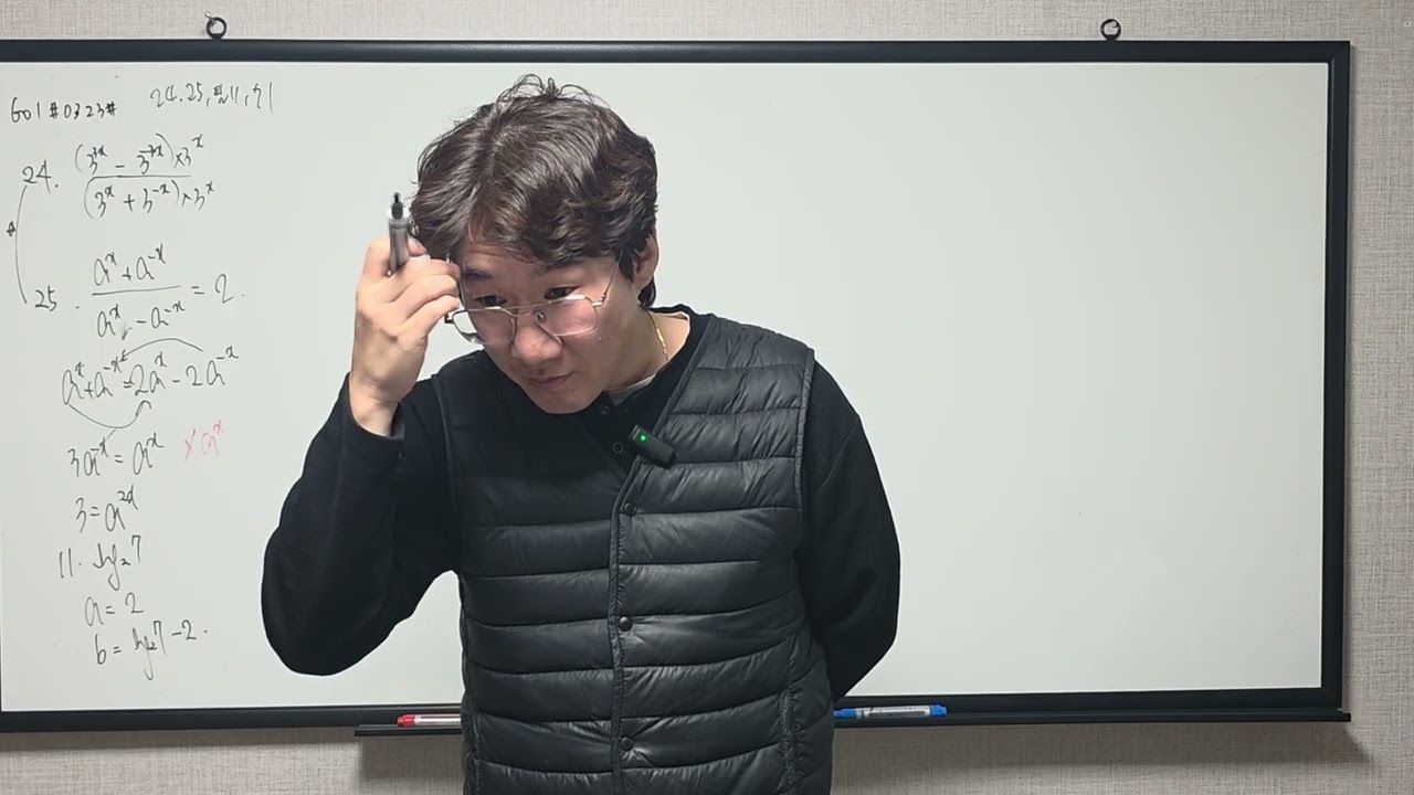 개념원리 대수 복습 처음~p81