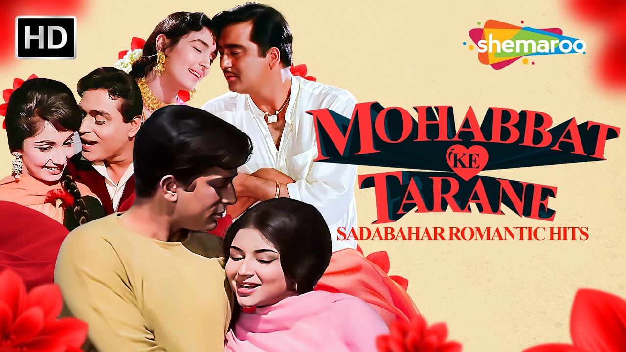 Mohabbat Ke Tarane – Best Old Romantic Songs | Evergreen Hindi Classics