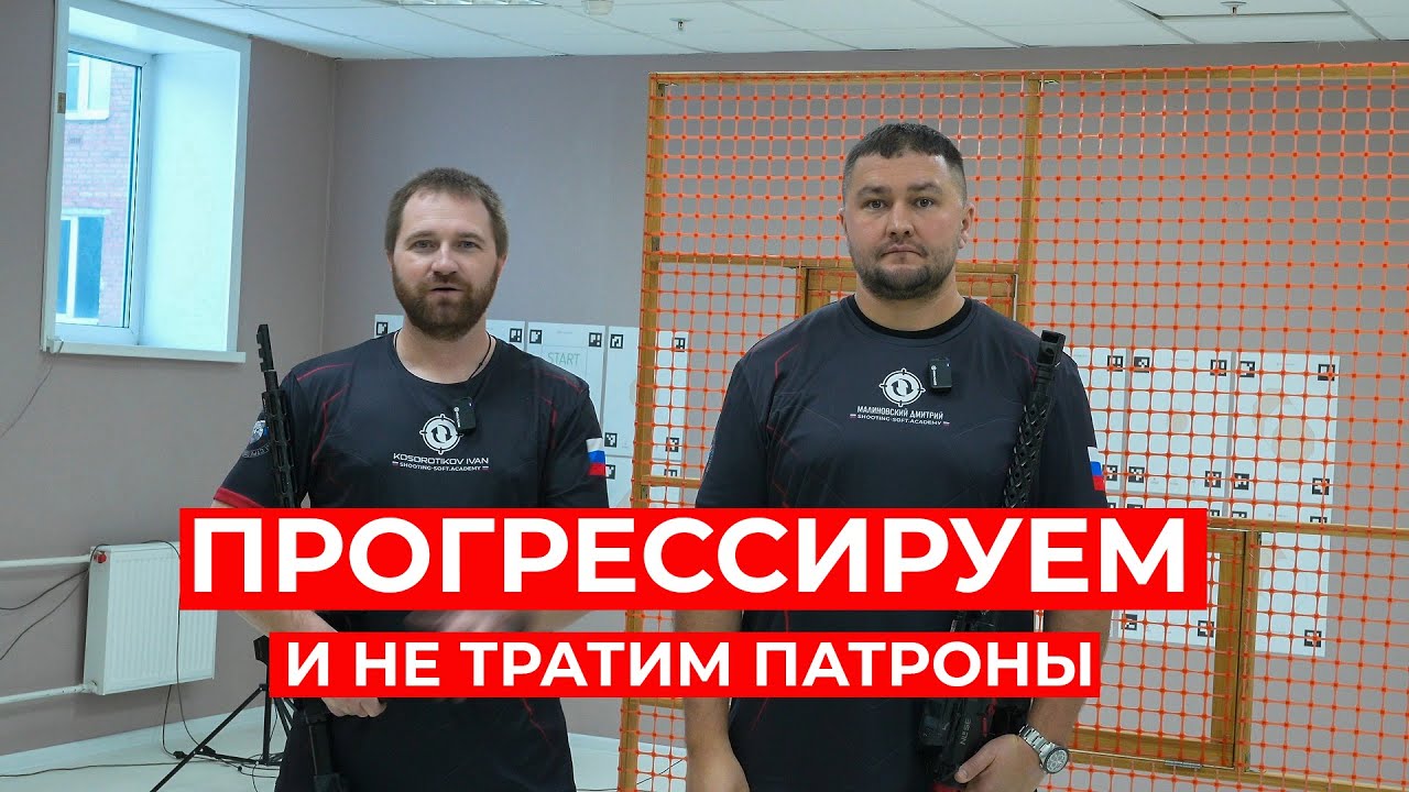 Как мы повышаем результаты с программой #iShooter #IPSC #shootingsoft