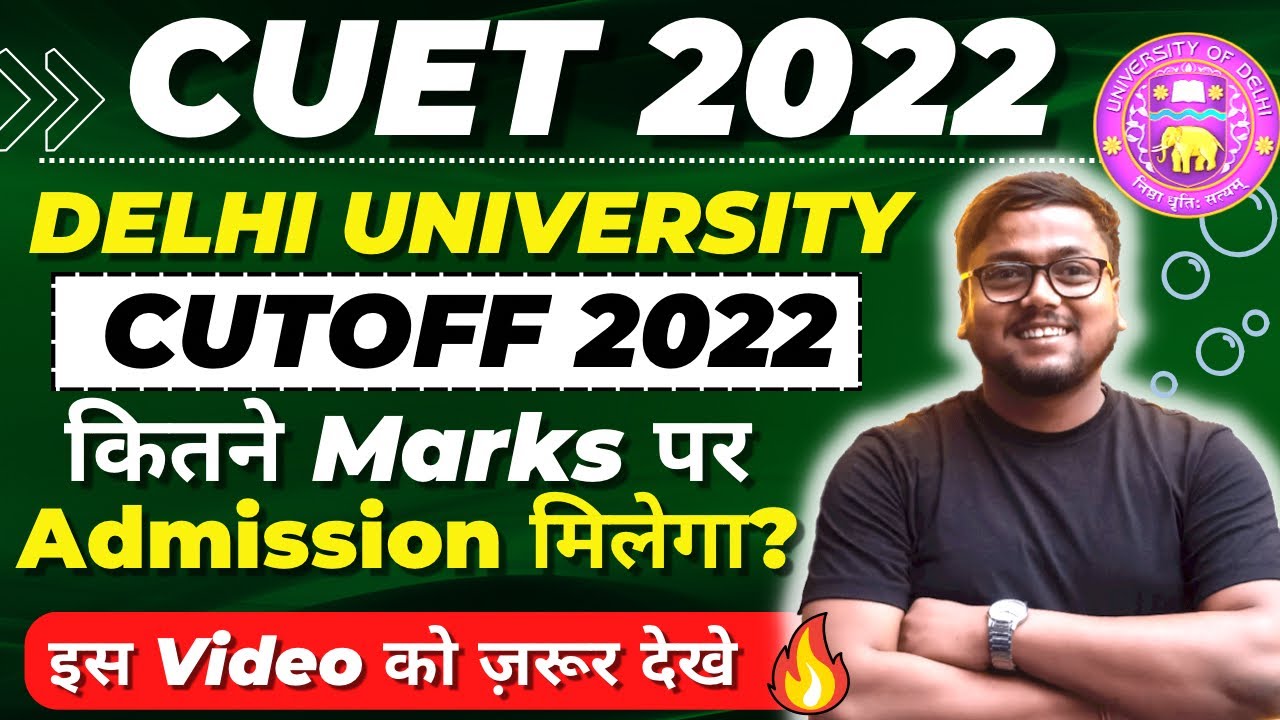 CUET 2022 Expected Cutoff😱 | DU Cutoff 2022 | DU Admission 2022 | CUET COUNSELLING 2022