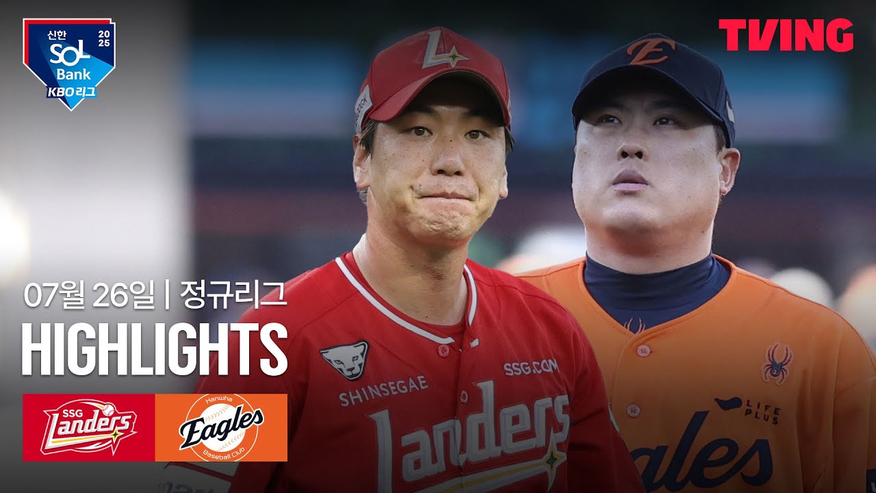 장단 13안타 폭발🔥 김광현 6시즌 연속 100탈삼진까지!ㅣ하이라이트 vs 한화 (7.26.)