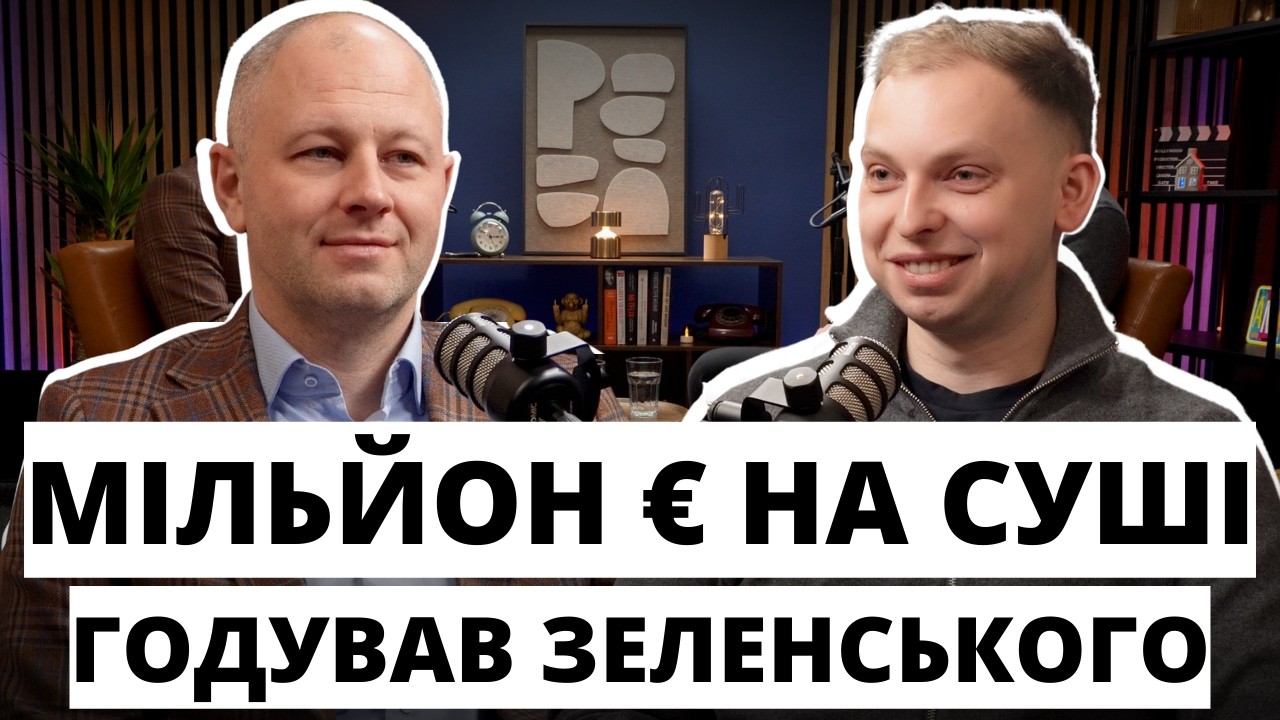 Максим Чичкан: гастро бізнес у Польщі | Sushi Lovers | BIały Nalew Wrocław | CEO&Partner YBC