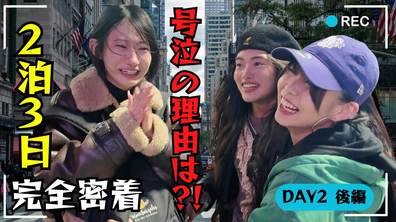 B.Rox 東京2泊3日　VLOG -DAY 2【後編】-