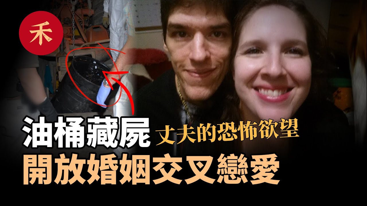 危險的婚姻，妻子被迫捲入多人戀愛關係，最終慘被謀害|小禾紀事