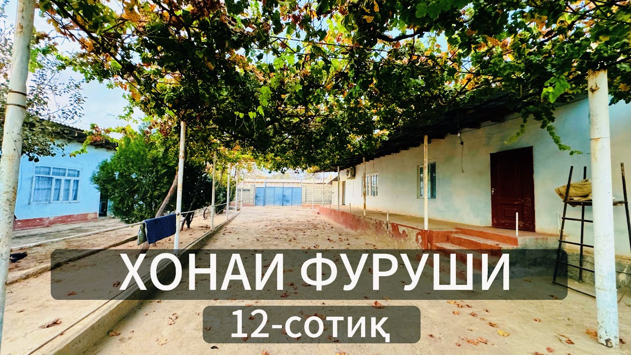 🙅🏻‍♂️СТОП ❌ ХОНА ФУРУХТА ШУД