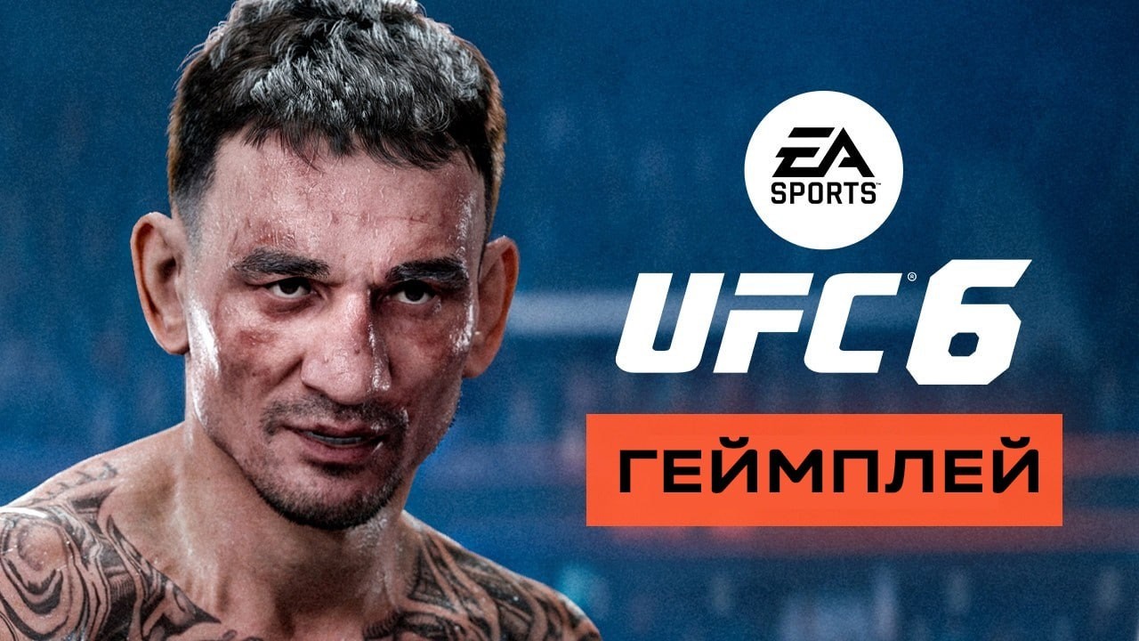 ПЕРВЫЙ ЗАПУСК UFC 6 | РАННИЙ ДОСТУП