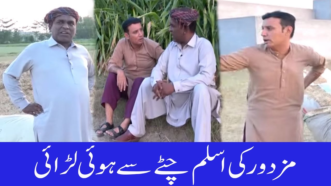 Aslam Chita And Rafique Bablu 😤😡 New Comedy Show 2025