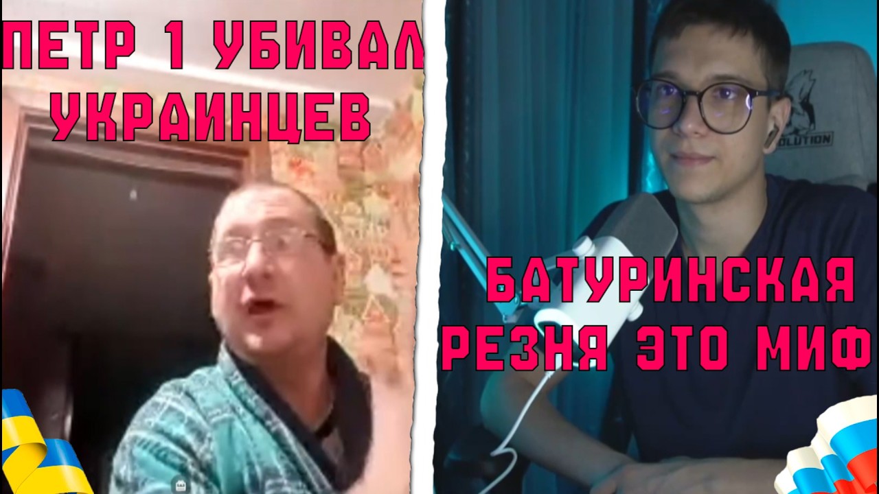 БАТУРИНСКАЯ РЕЗНЯ  | МАЗЕПА ГЕРОЙ УКРАИНЫ  | ЭТО УЖЕ ОФИЦИАЛЬНАЯ ИСТОРИЯ УКРАИНЫ