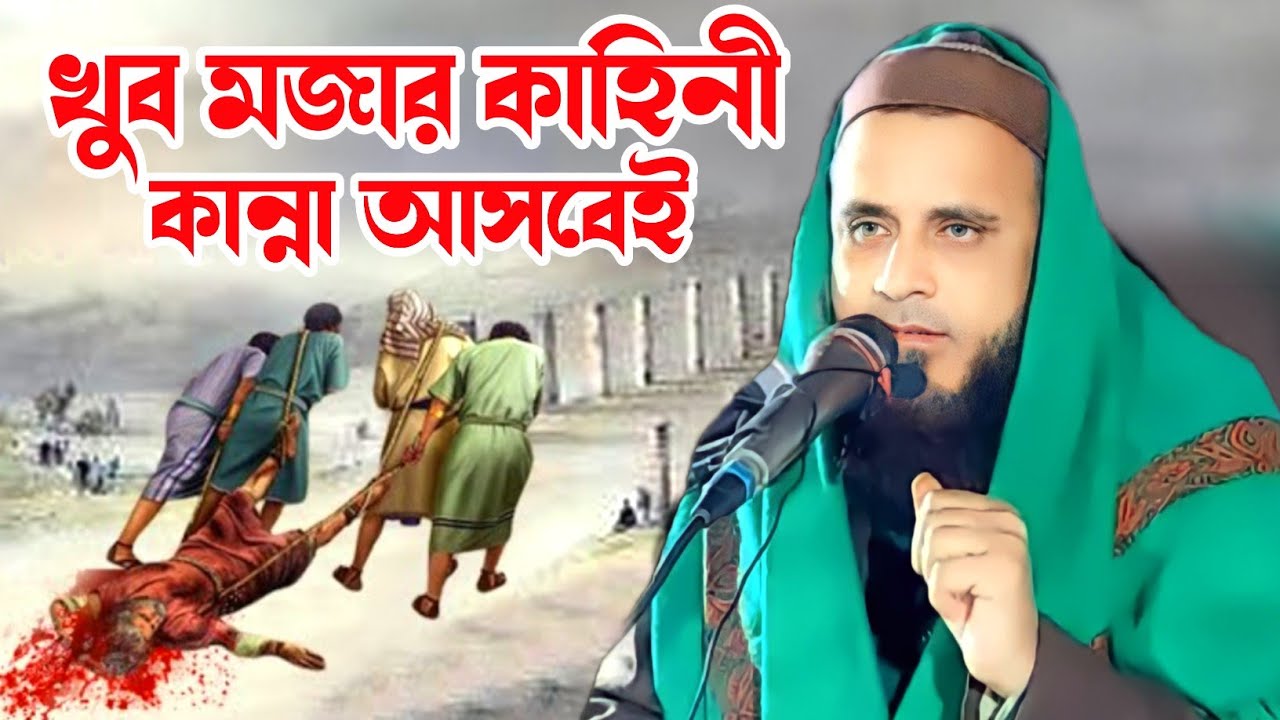 Maulana Nur Ahmed Saheb Hijai || Nur Ahmed Saheb Hijai || ar islamic media
