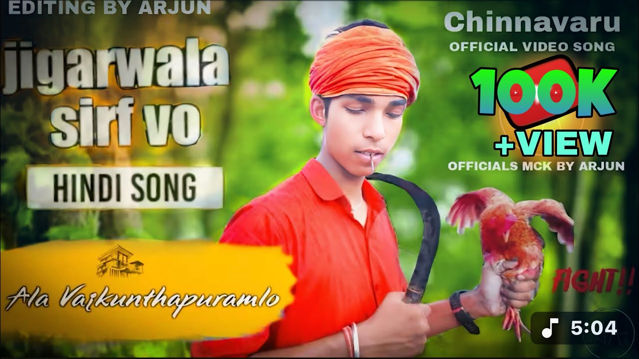 Ala vaikunthapurramuloo-jigar wala wo h sirf cover song by Anil || AlluArjun || Trivikram ll #AA19
