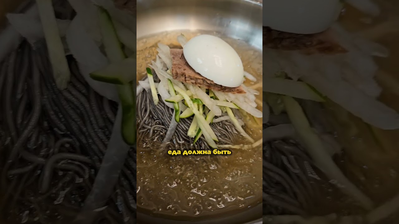 Горячее и холодное 
