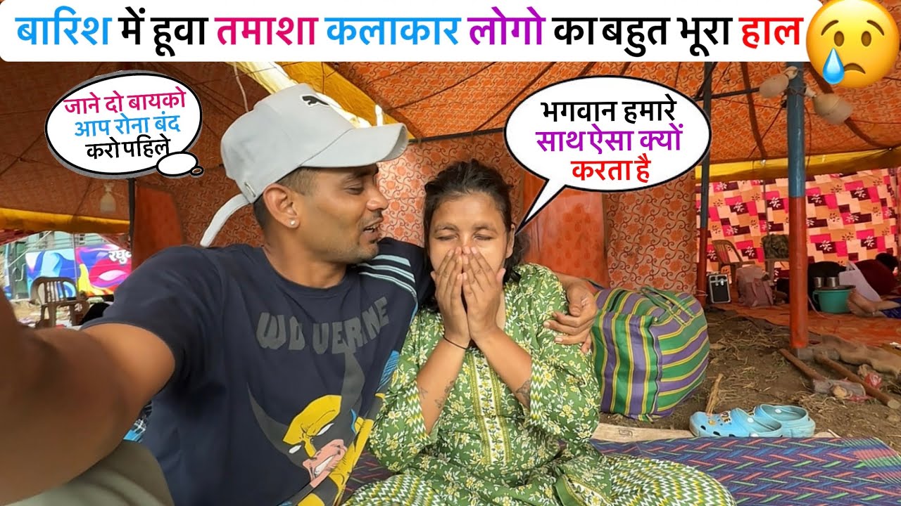 तमाशा