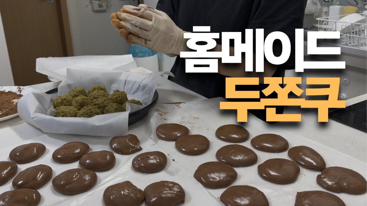 5시간 두쫀쿠 공장 풀가동