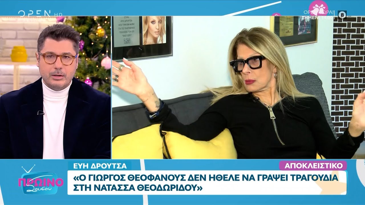 Η Εύη Δρούτσα μοιράζεται στιγμές ζωής στο Πρωινό ΣουΣου | OPEN TV