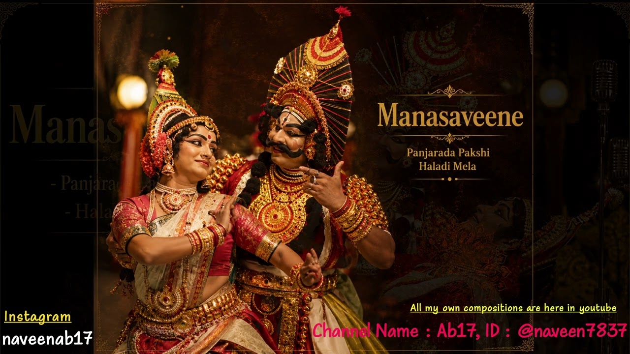 Manasa Veene - Panjarada Pakshi - Haladi Mela
