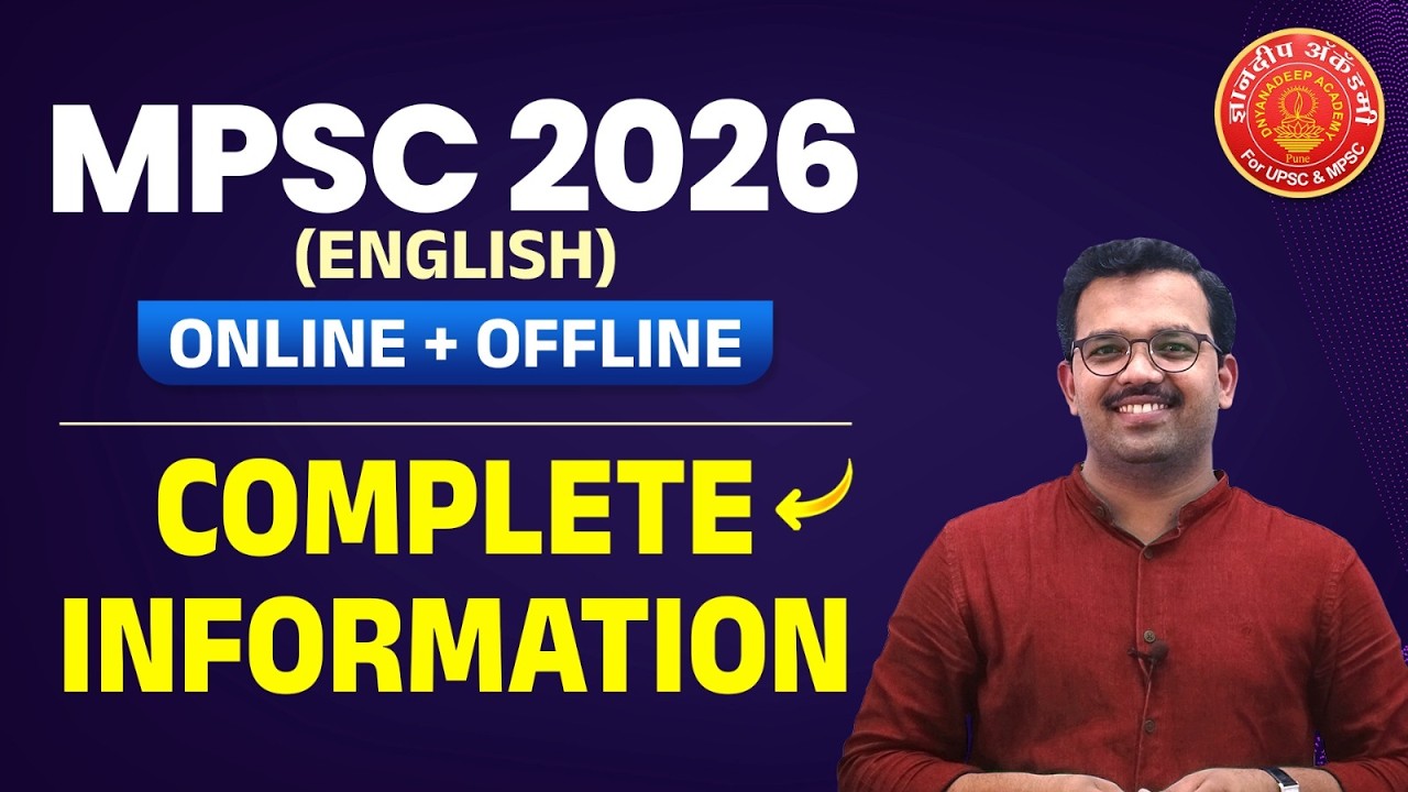Полная информация об экзамене MPSC 2026 на английском языке #mpsc #стратегия