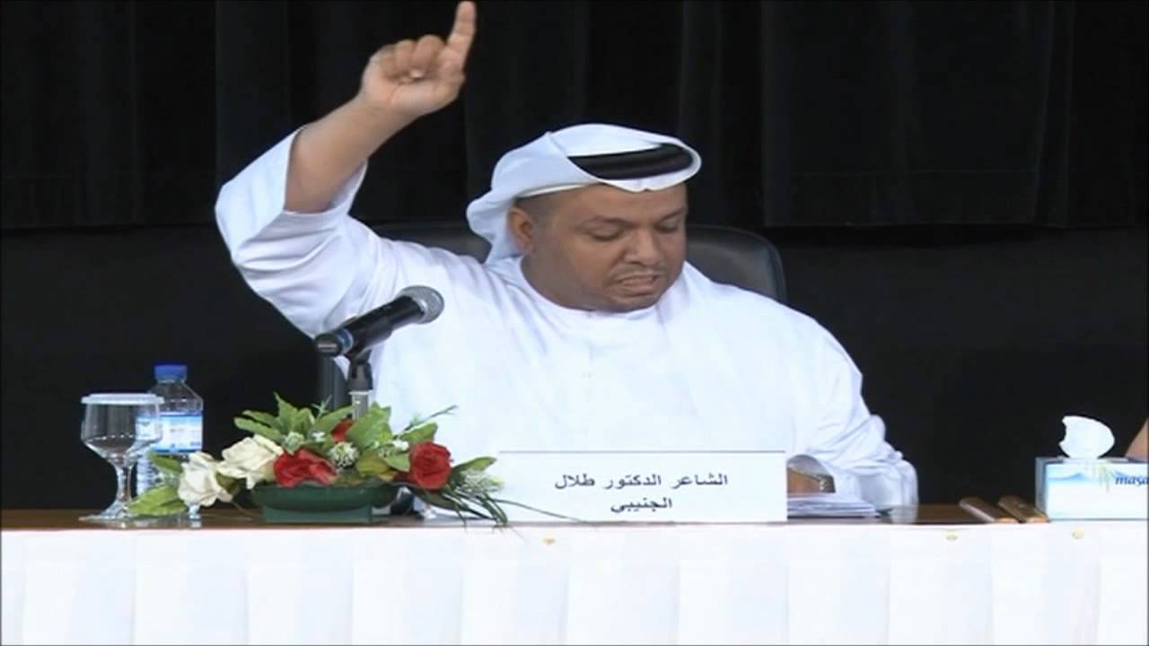 عواطف عواصف للدكتور طلال الجنيبي