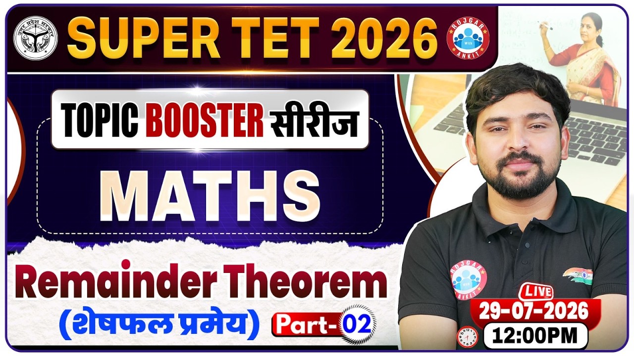 UP SUPER TET Maths Classes 2026 | Remainder Theorem Maths | UP Primary Teacher Vacancy 2026