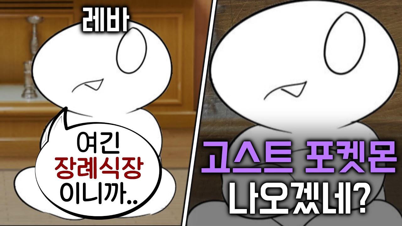 레바의 영웅시절