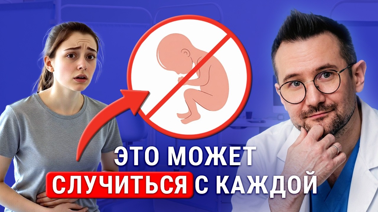 НЕ  совершайте эти ОШИБКИ есть беременность прервалась
