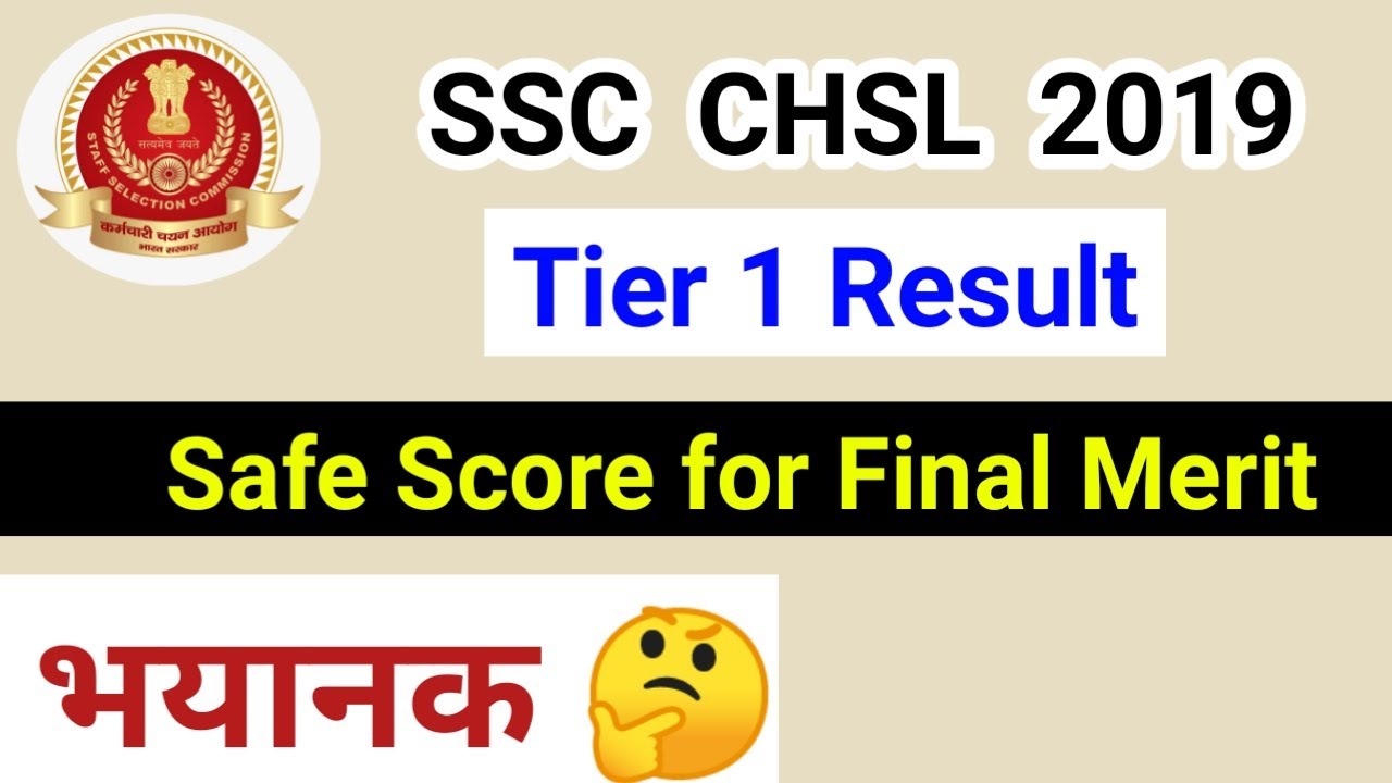 SSC CHSL 2019 Final Merit Safe Marks इतने Marks पर नौकरी पक्की