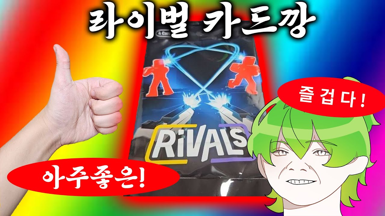 라이벌 카드깡을 해서 나온 무기로 라이벌을 해보자!! [Roblox:라이벌]