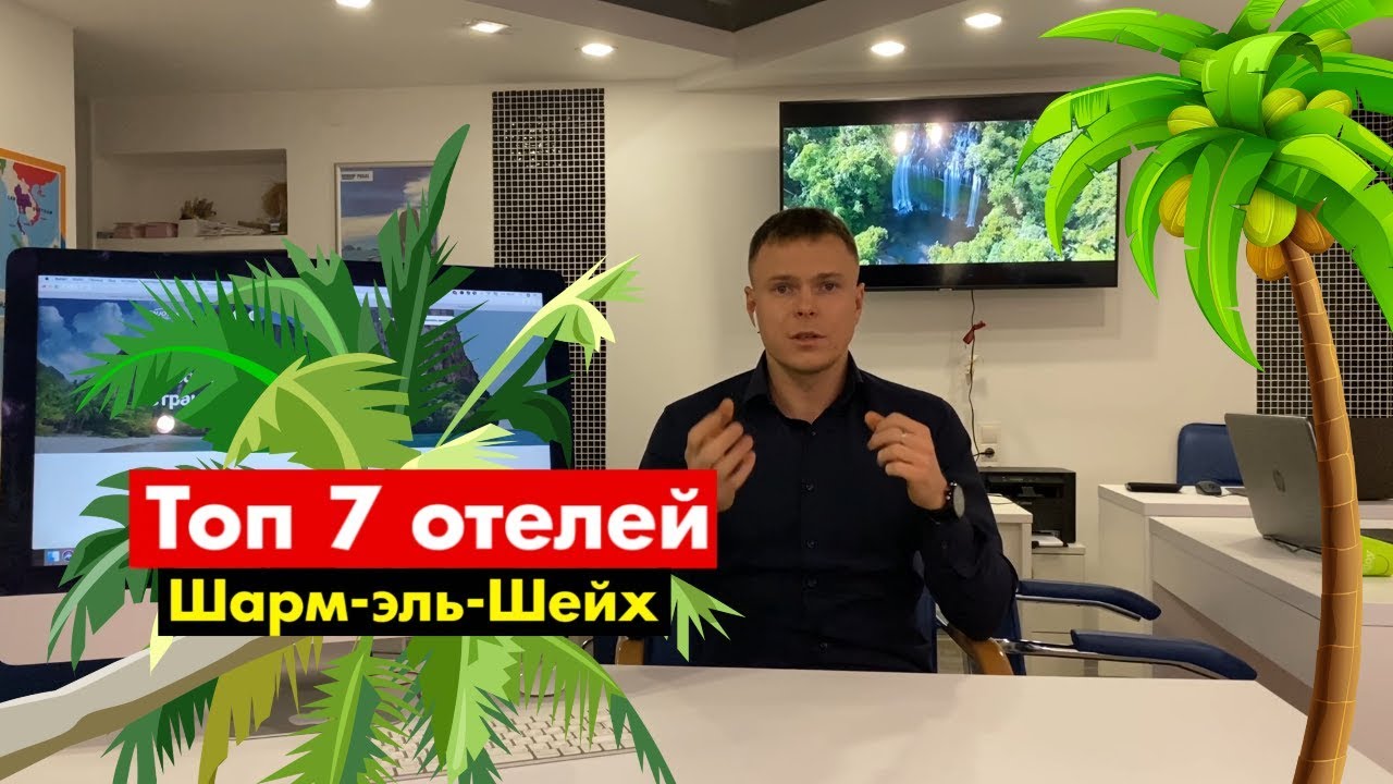 Топ 7 отелей Шарм-эль-Шейха для отдыха зимой (без ветра)