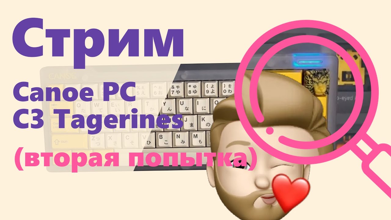 Кирилл собирает Percent Studio Canoe на C3 Tangerine v2 и карбоновом плейте, попытка №2