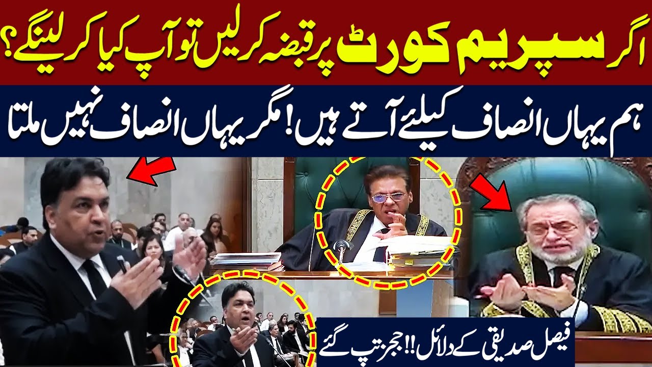 Faisal Siddiqui’s Blazing Arguments Shock Supreme Court Judges | Heated LIVE Hearing
