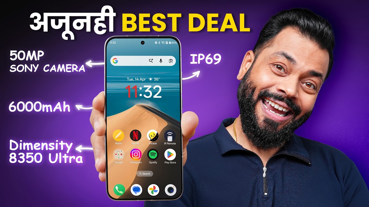 नवीन फोन विसरा | ₹25,000 मध्ये अजूनही सर्वात Under Rated Smartphone 🔥